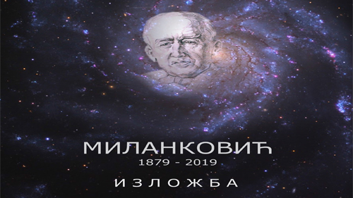 Слика